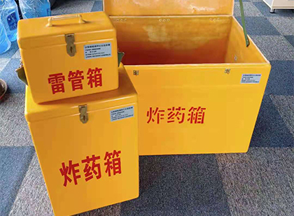通川玻璃钢（雷管）炸药箱