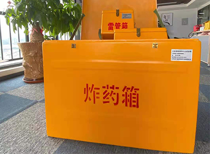 通川如何正确选择炸药箱？